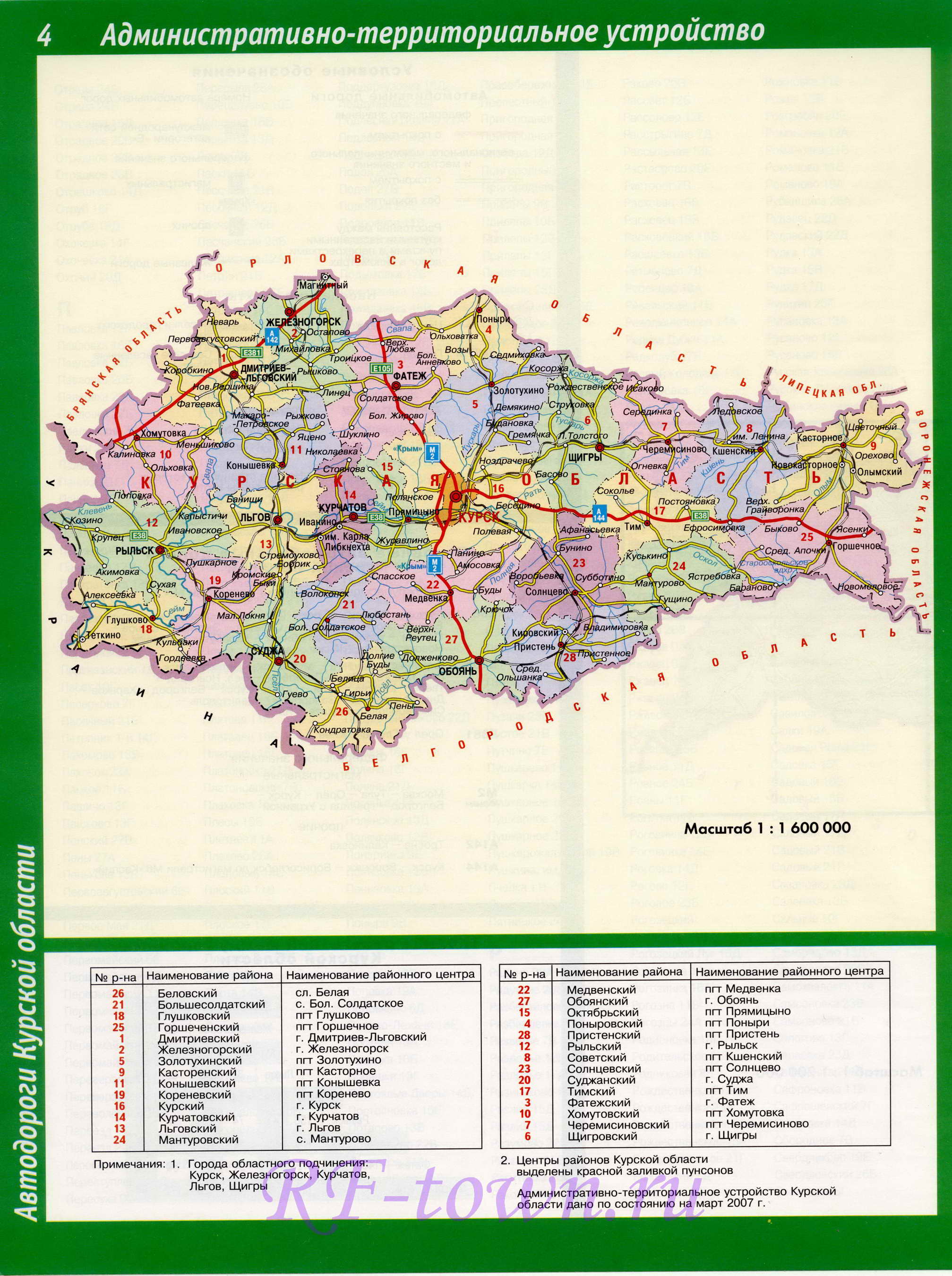  Карта Курской области. Подробная карта Курской области по районам. Карта автодорог Курская область, A0 - 