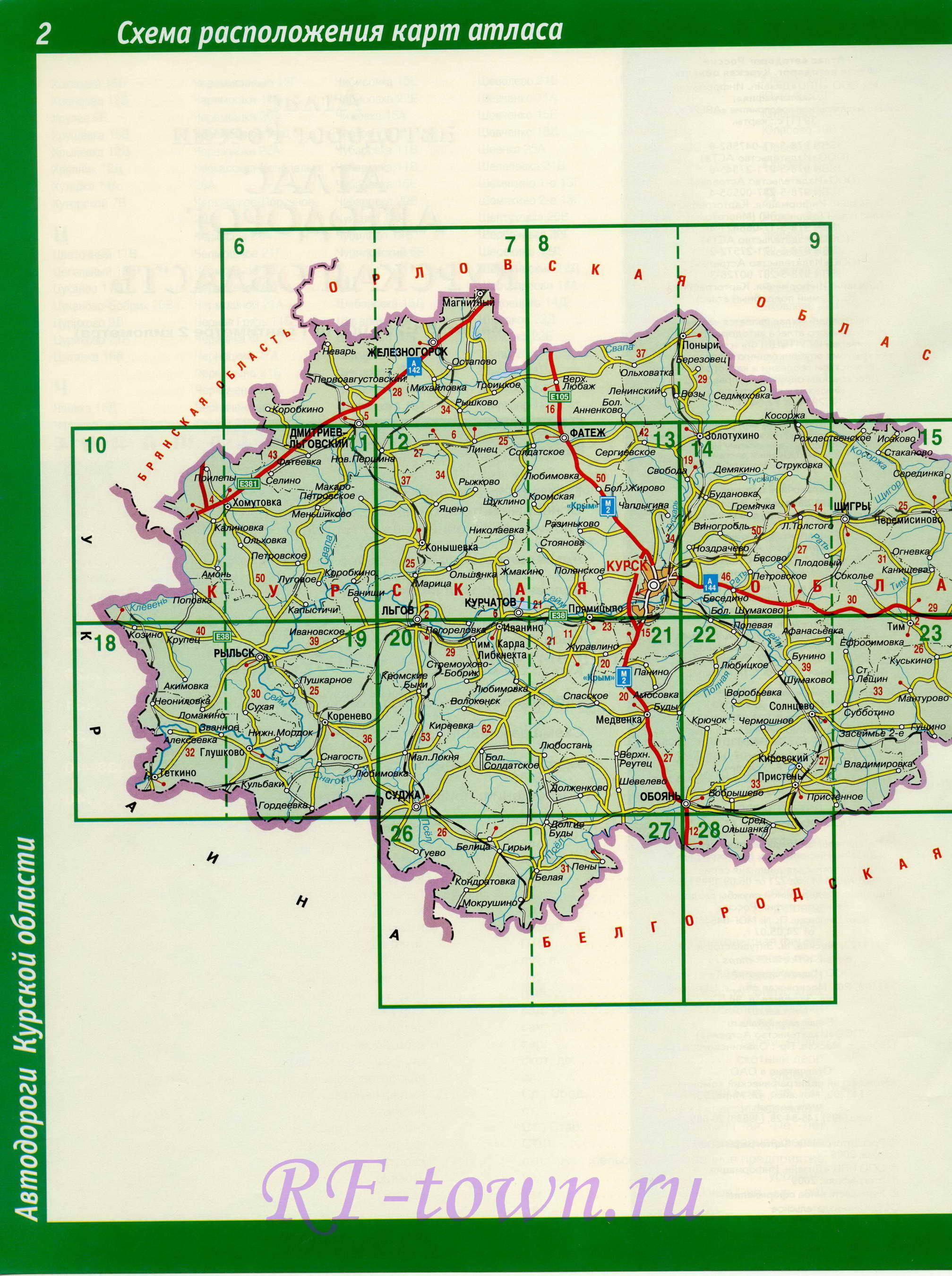  Карта автодорог Курской области. Подробная карта автомобильных дорог Курской области, A0 - 